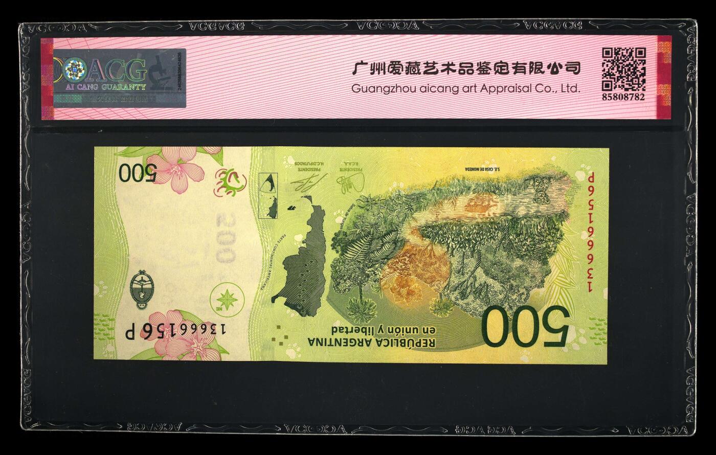 【海贤收藏阁】新店开业无佣金爱藏评级外币专场（全场除偏远单张包邮）第2期🎉 2016年阿根廷美洲豹500比索13666156P，豹子身，无47，尾6，爱藏评级67分epq