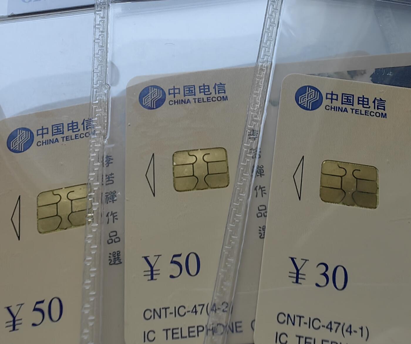乐玩集藏第55期电话卡专场（12月10日20:00结拍） IC-47李苦禅 ZJ版公博68