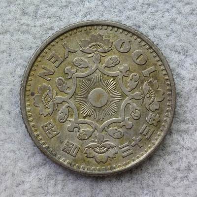 日本昭和33年（1958）凤凰100元银币 - 日本昭和33年（1958）凤凰100元银币