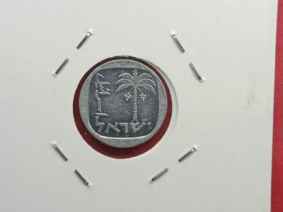 丝路打制货币及其它 以色列硬币