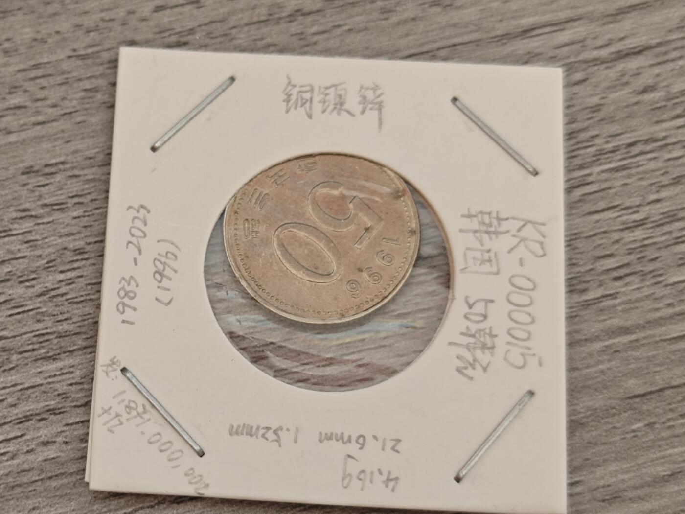 小小杂货铺12期（无佣金） 韩国50韩元