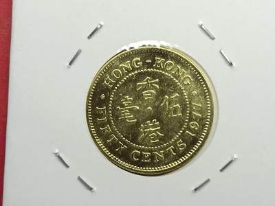 丝路打制货币及其它 香港硬币1977