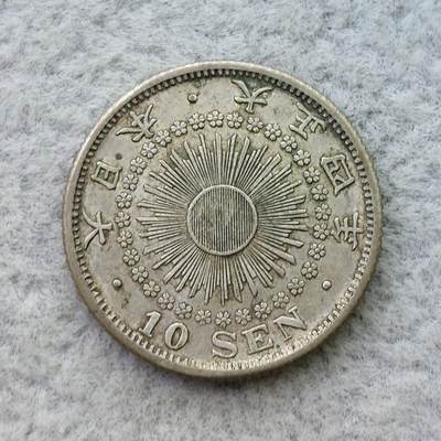 日本大正4年（1915）旭日10钱银币 - 日本大正4年（1915）旭日10钱银币