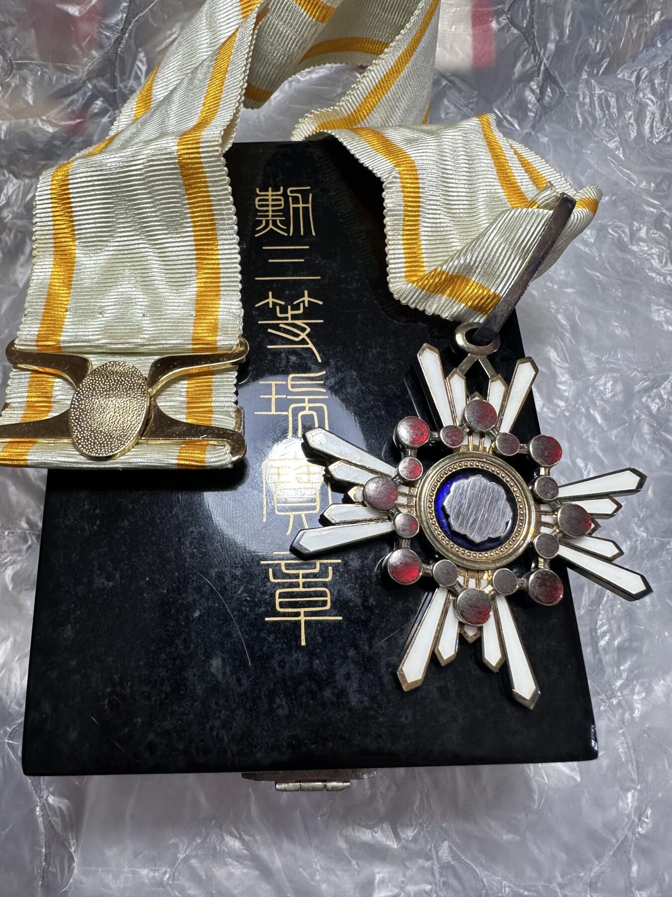 十二月精美世界钱币，章 日本战时四钉版 三等瑞宝章银制带盒