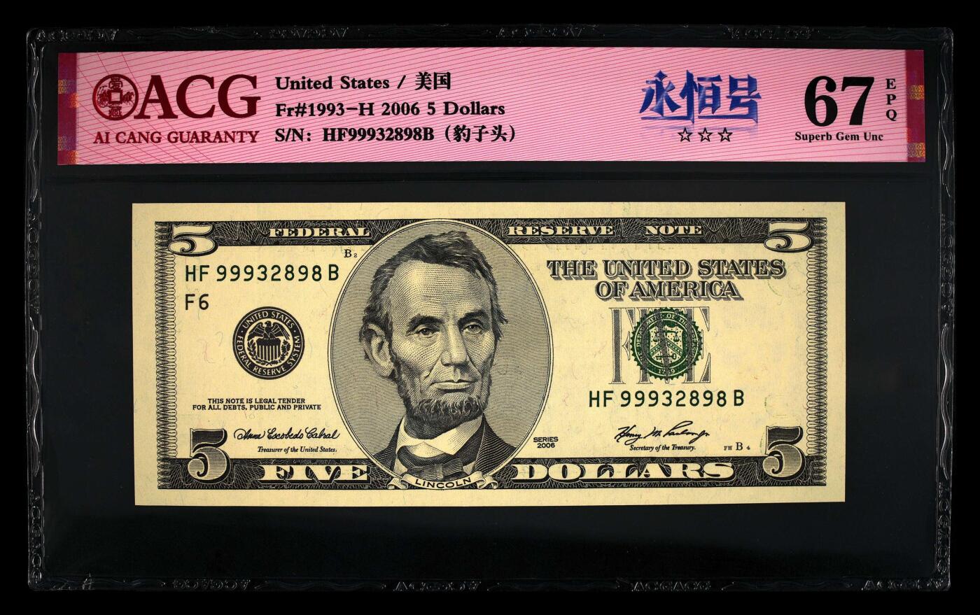 【海贤收藏阁】新店开业无佣金爱藏评级外币专场（全场除偏远单张包邮）第2期🎉 【稀少】2006年美国黑白大头5元HF99932898B，豹子头，尾8，无47，爱藏评级67分epq