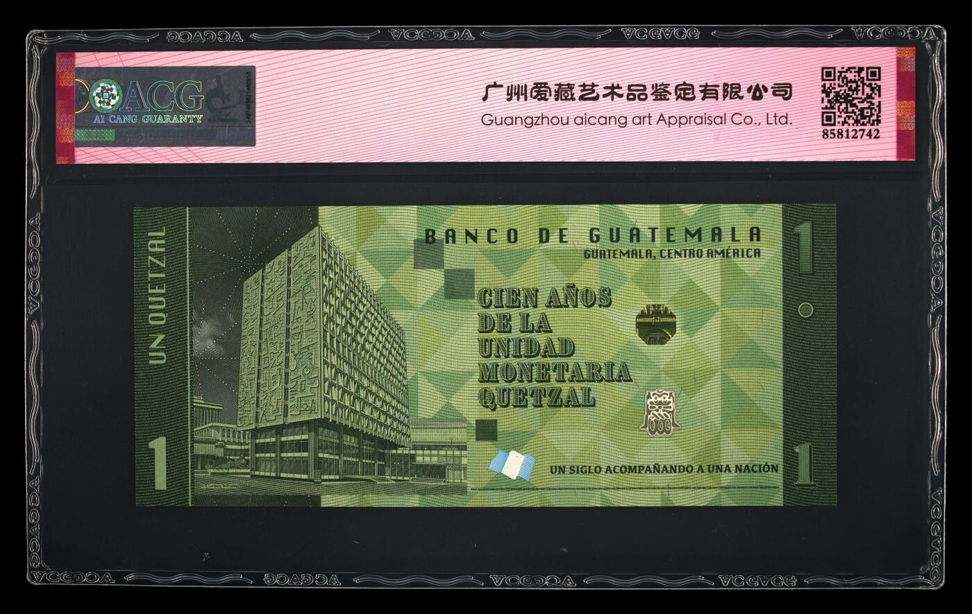 【海贤收藏阁】新店开业无佣金爱藏评级外币专场（全场除偏远单张包邮）第2期🎉 2023年危地马拉1格查尔纪念钞B05951918A，年份号，金马号，尾8，爱藏评级67分epq