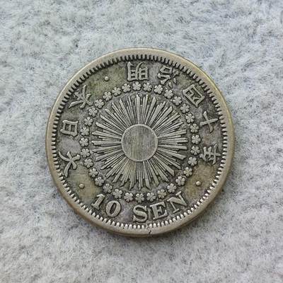 日本明治40年（1907）旭日10钱银币 - 日本明治40年（1907）旭日10钱银币