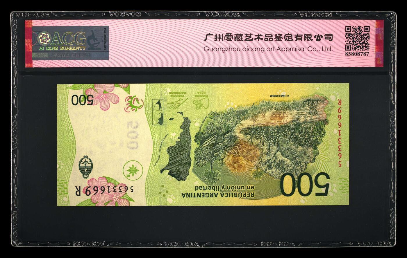 【海贤收藏阁】新店开业无佣金爱藏评级外币专场（全场除偏远单张包邮）第2期🎉 2016年阿根廷美洲豹500比索56331669，无47，爱藏评级67分epq