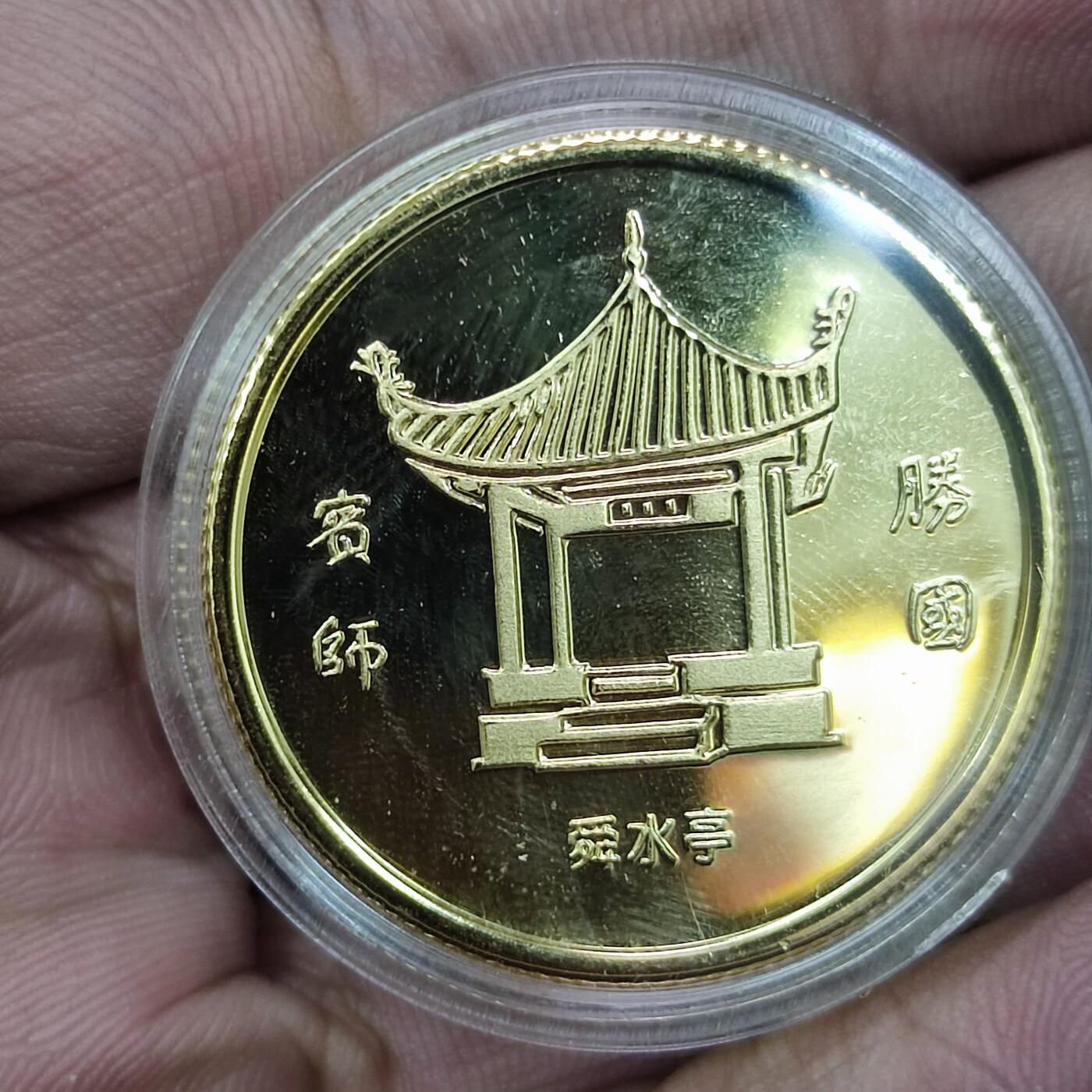 PCAI钱币9-110纸币硬币专场 镀金名人纪念章