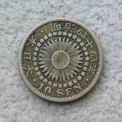 日本明治44年（1911）旭日10钱银币 - 日本明治44年（1911）旭日10钱银币