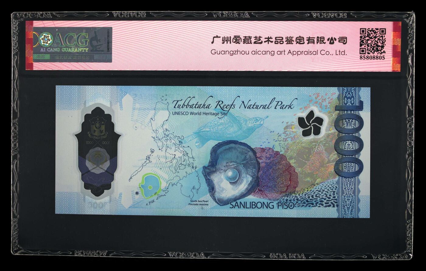 【海贤收藏阁】新店开业无佣金爱藏评级外币专场（全场除偏远单张包邮）第2期🎉 【2024版】2023年IBNS获奖钞菲律宾1000比索AA8361983，无47，年份号，爱藏评级67分epq