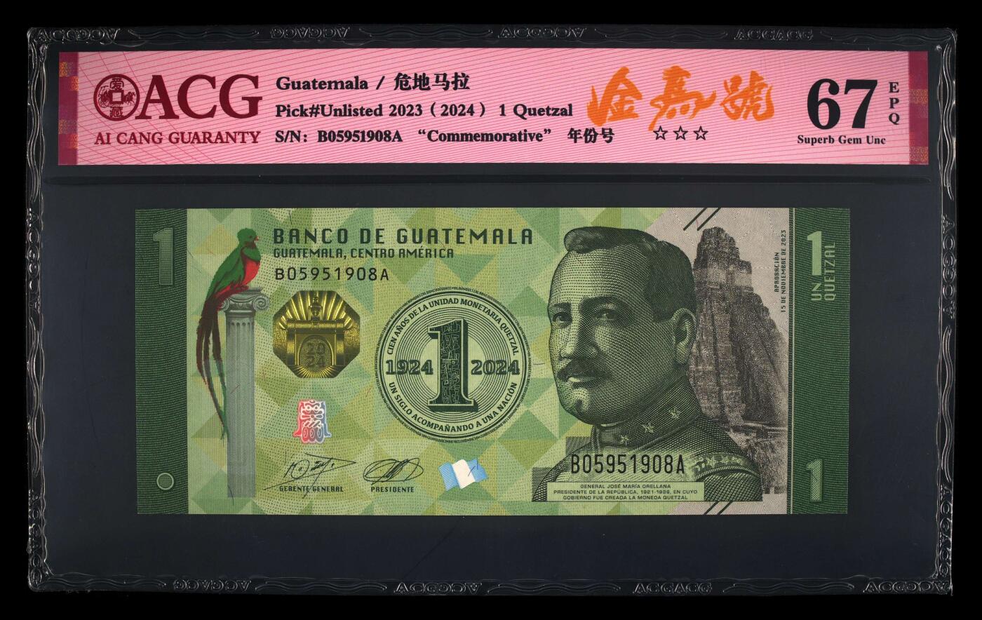 【海贤收藏阁】新店开业无佣金爱藏评级外币专场（全场除偏远单张包邮）第2期🎉 2023年危地马拉1格查尔纪念钞B05951908A，年份号，金马号，尾8，爱藏评级67分epq