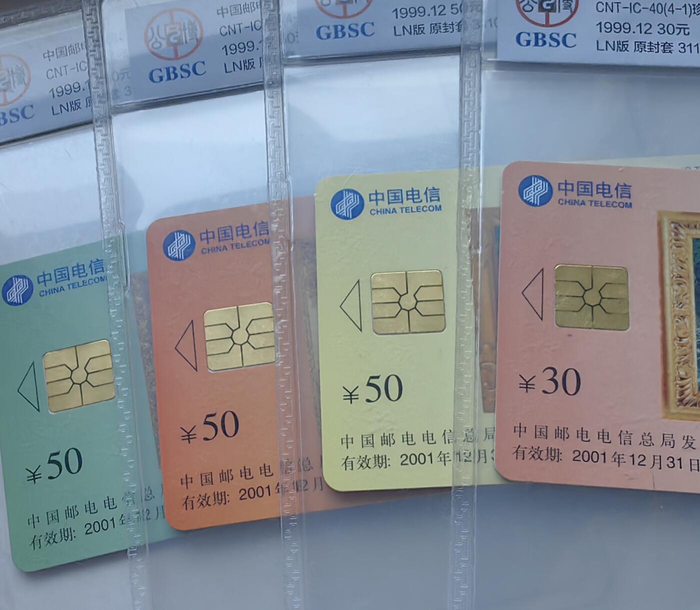 乐玩集藏第55期电话卡专场（12月10日20:00结拍） IC-40亚洲象两套 LN版公博68