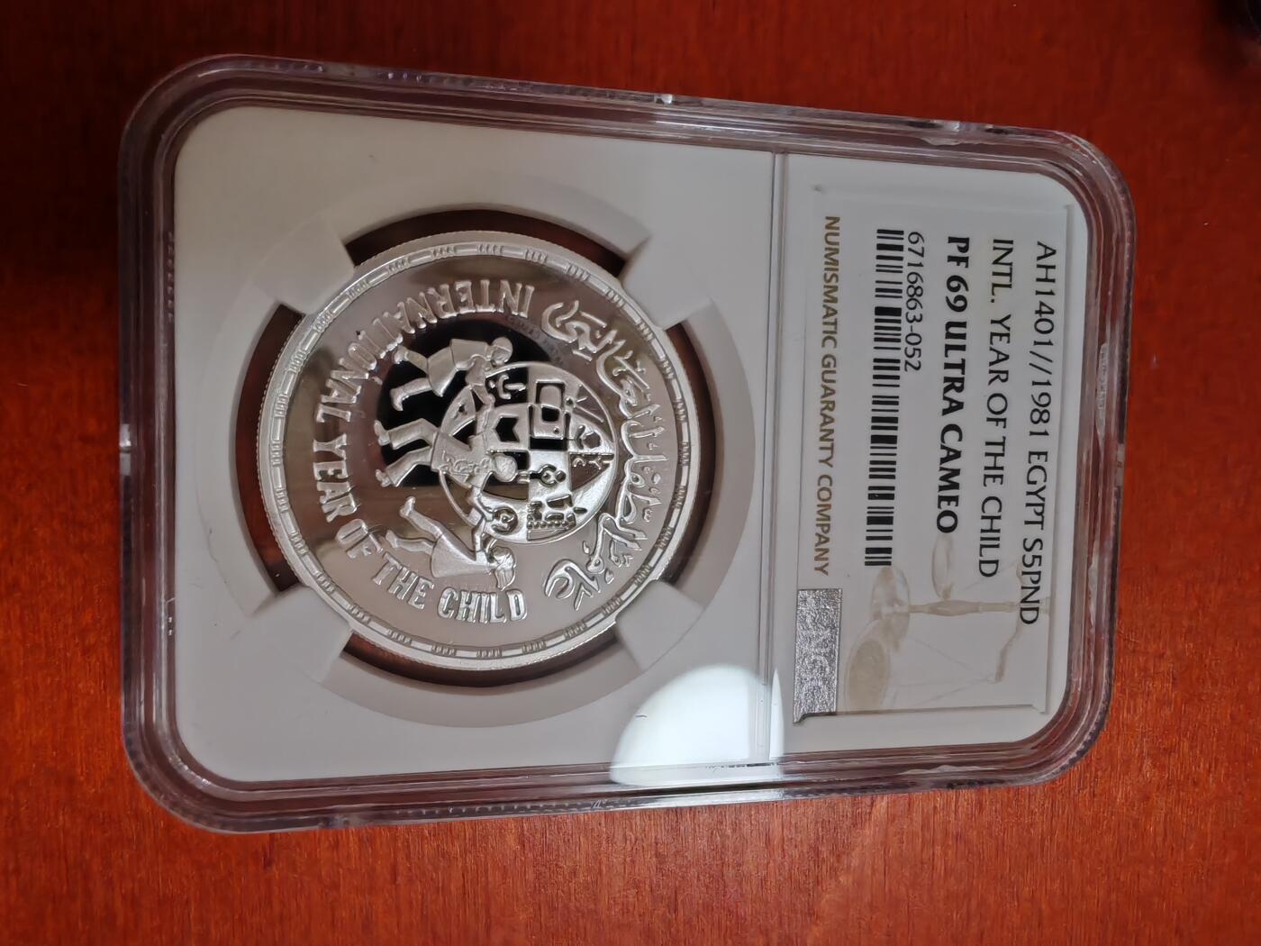 长老汇龙年精选第三十五场拍卖 1981埃及儿童年5镑精制银币，NGC PF69UC