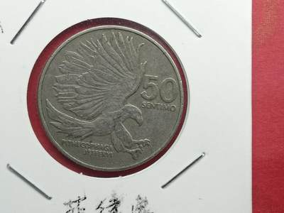 丝路打制货币及其它 菲律宾硬币1983