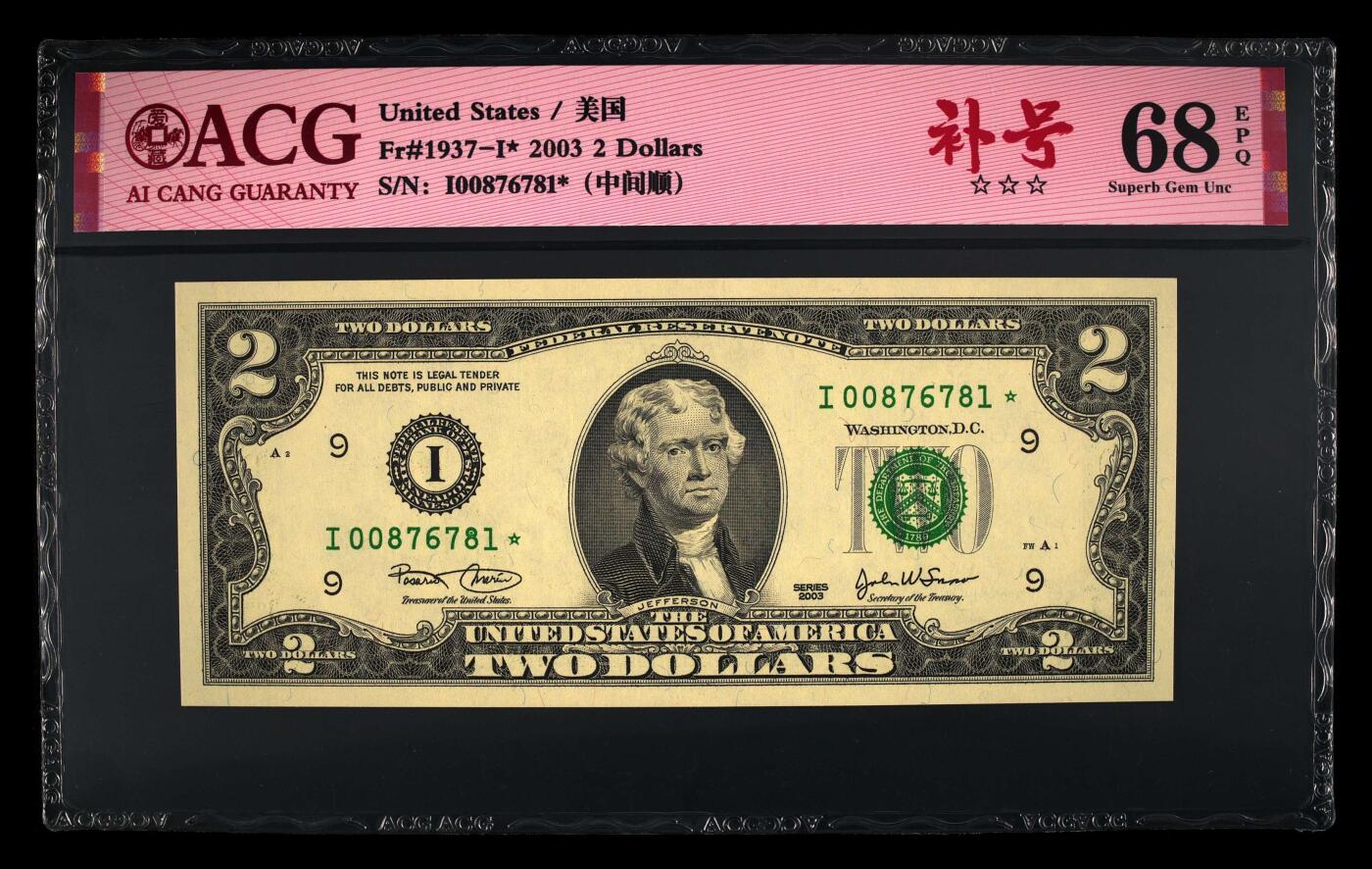 【海贤收藏阁】新店开业无佣金爱藏评级外币专场（全场除偏远单张包邮）第2期🎉 【稀冠】2003年美国2元I00876781*，无4，中间顺，冠军分，补号，爱藏评级68分epq