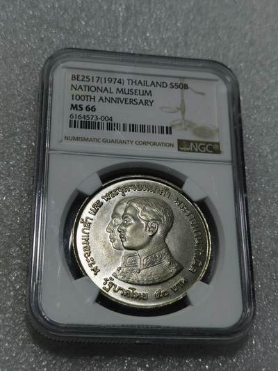 天下钱庄专场欢迎参拍 - NGC MS66泰国1974年50铢纪念大银币(国家博物馆100周年)