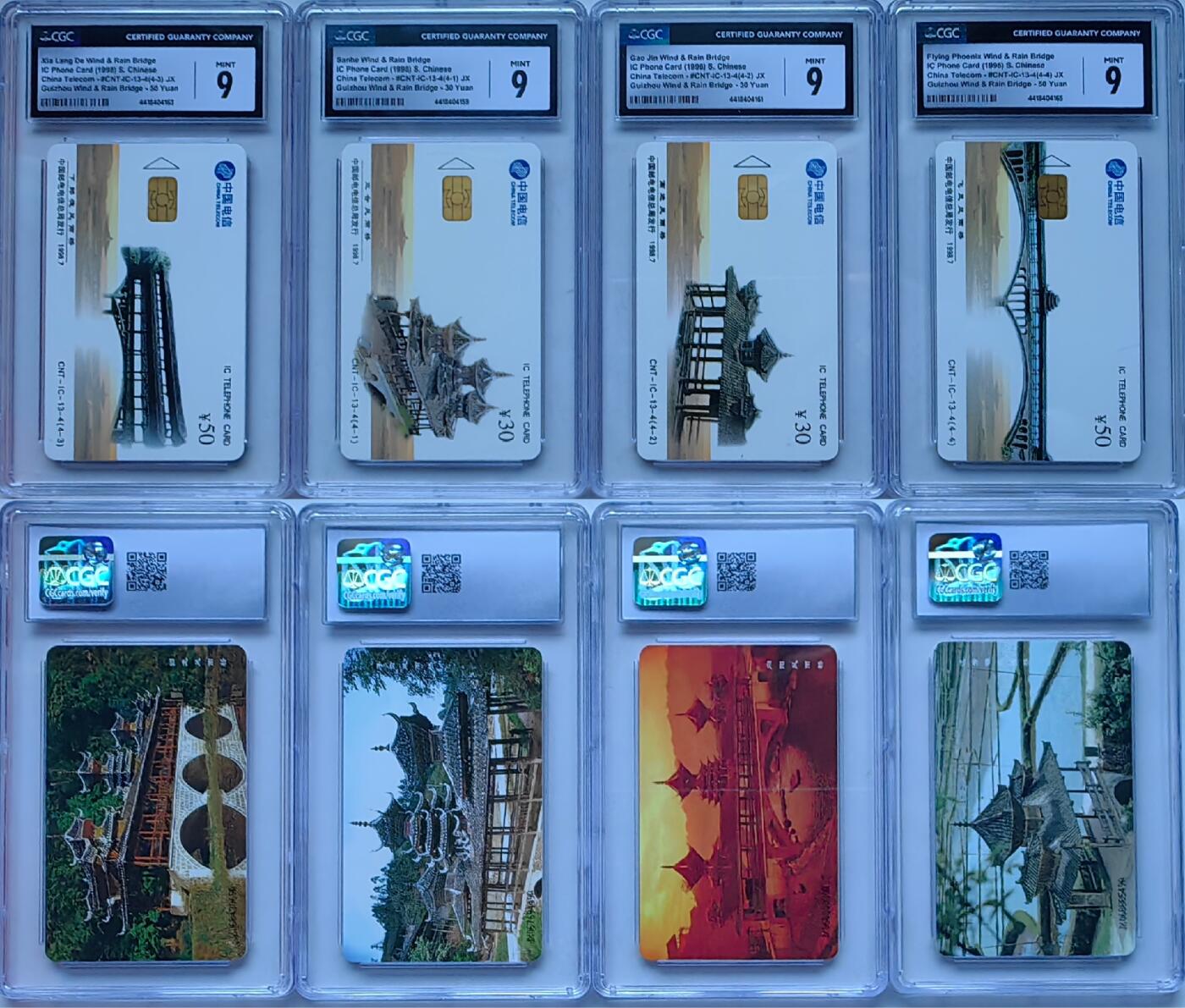 乐玩集藏第55期电话卡专场（12月10日20:00结拍） IC-13风雨桥 JX版CGC9