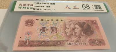 开心收藏拍卖 - 非常稀少的961，人三，号码77571115