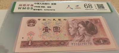 开心收藏拍卖 - 非常稀少的961，人三，号码70170770