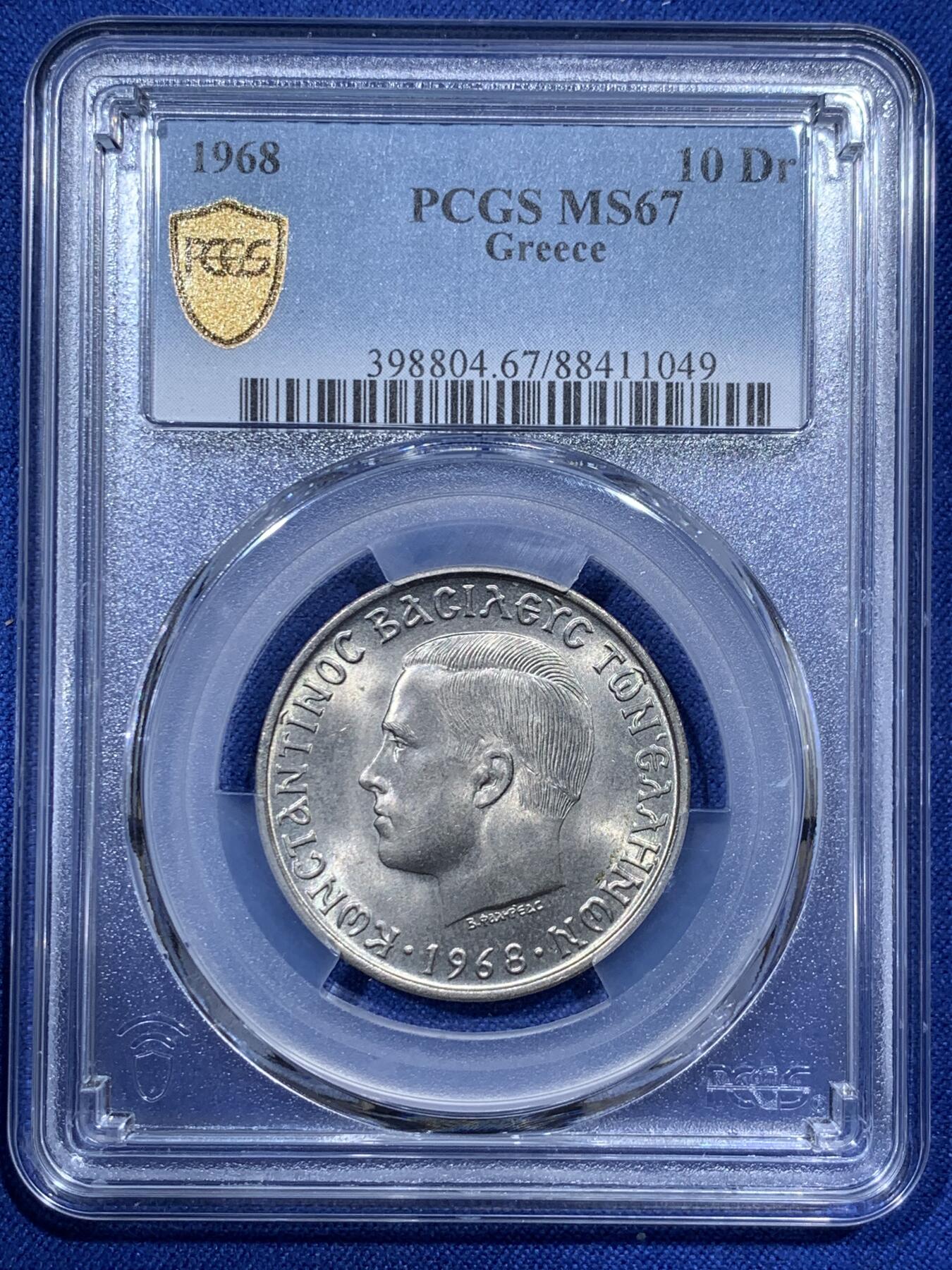《竞宝斋》第336场 周日，周一 2场连拍 （全场包邮） PCGS MS67 希腊1968年10德拉克马，康斯坦丁二世，车轮光状态！