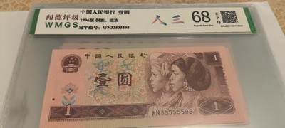 开心收藏 - 非常稀少的961，人三，号码33535595