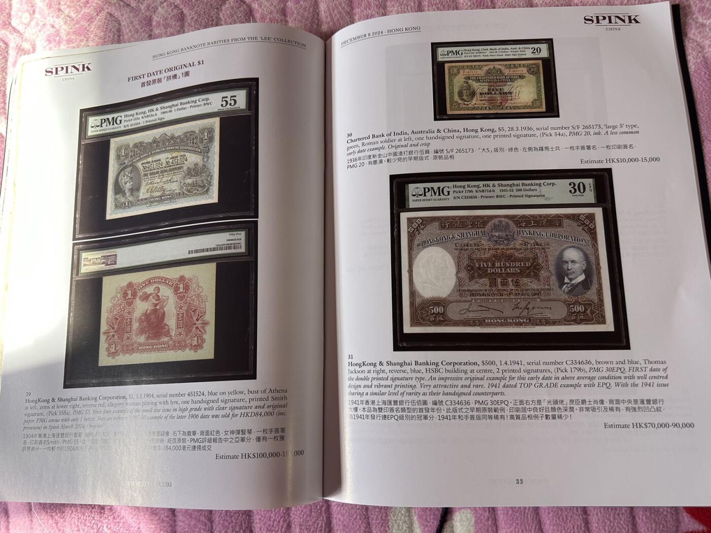 收藏联盟Quantum Auction 第399期拍卖 @征集拍品 长期供货可享分佣福利