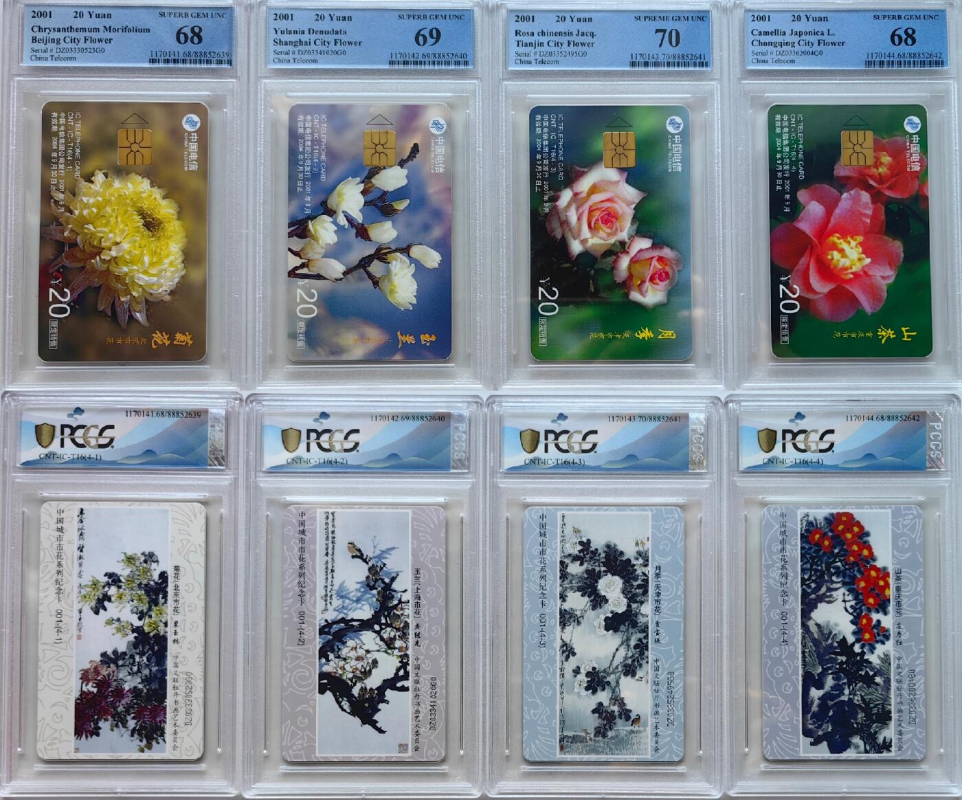 乐玩集藏第55期电话卡专场（12月10日20:00结拍） IC-T16中国市花 DZ版PCGS68-70 一枚70★