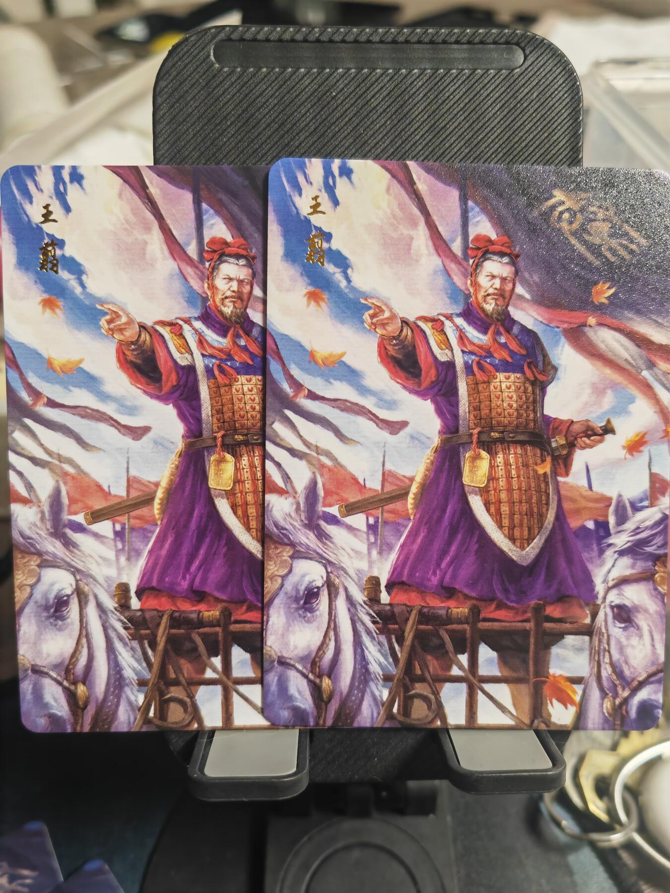 阳大大卡牌超级大甩拍第30期（固定周五晚上八点截拍，持续收拍品，进群福利早知道） 千古风流2 鞠嘉宁王翦异色 普卡3宫