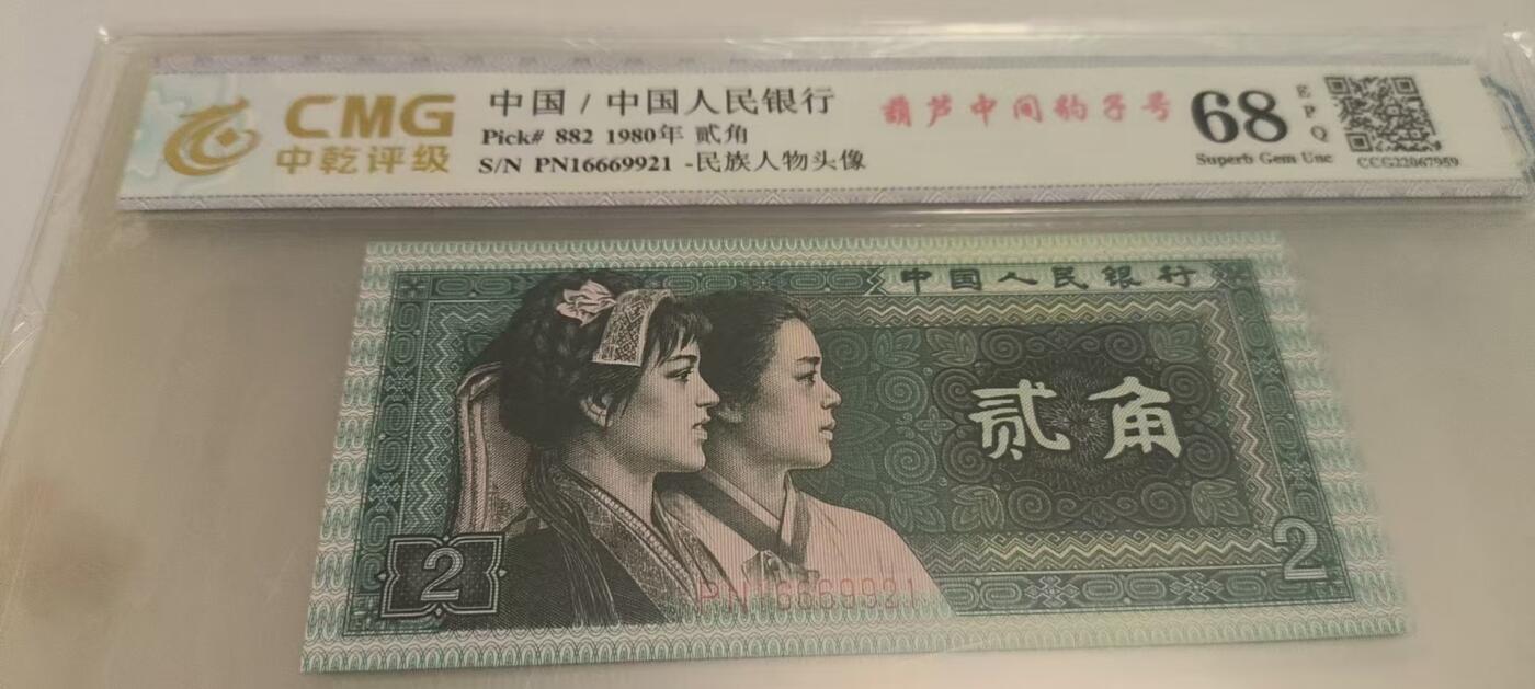 开心收藏拍卖 非常稀少的8002，葫芦豹子号，号码16669921