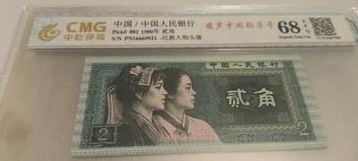 开心收藏拍卖 - 非常稀少的8002，葫芦豹子号，号码16669921