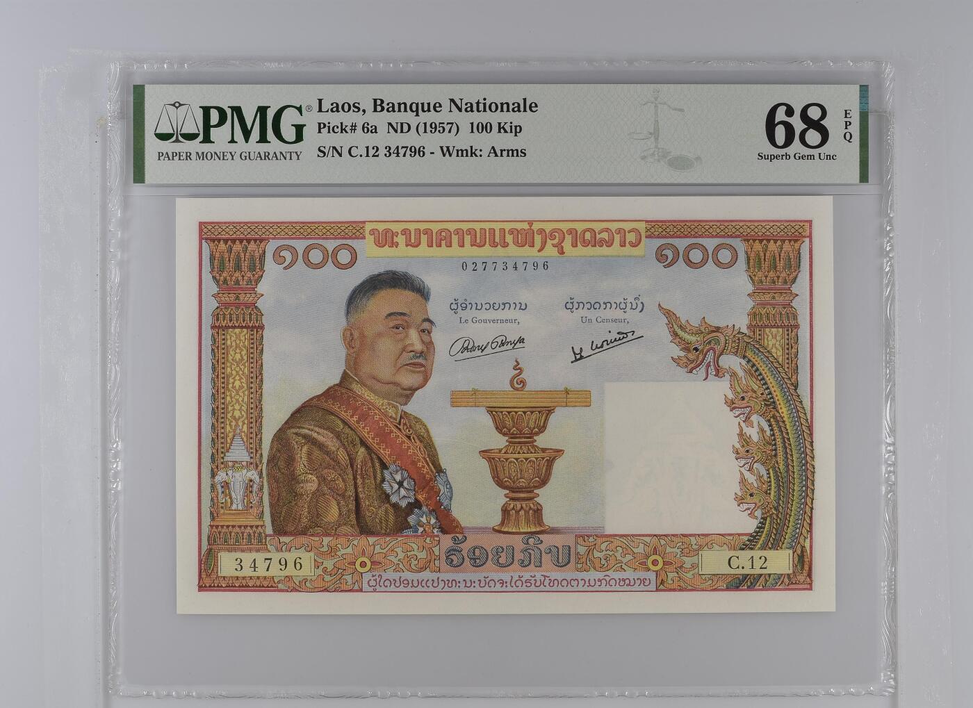 收藏联盟Quantum Auction 第399期拍卖 @征集拍品 长期供货可享分佣福利 1957年老挝100基普 猪哥 PMG68E Laos, Banque Nationale, 100 Kip ND (1957)