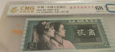 不玩了，亏本处理，无佣金， - 非常稀少的8002，葫芦豹子号，号码16669958