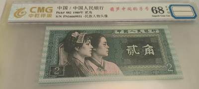 开心收藏拍卖 - 非常稀少的8002，葫芦豹子号，号码16669931