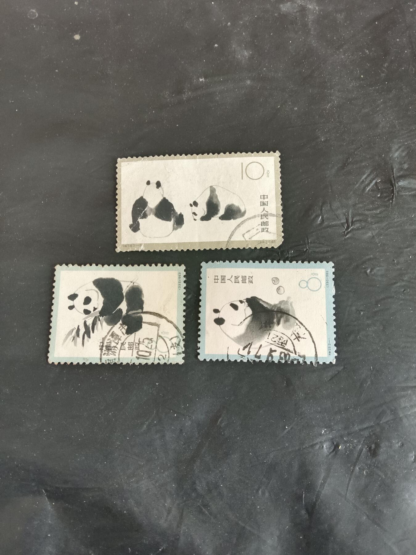 老纪特邮票小专场 特59熊猫信销一套