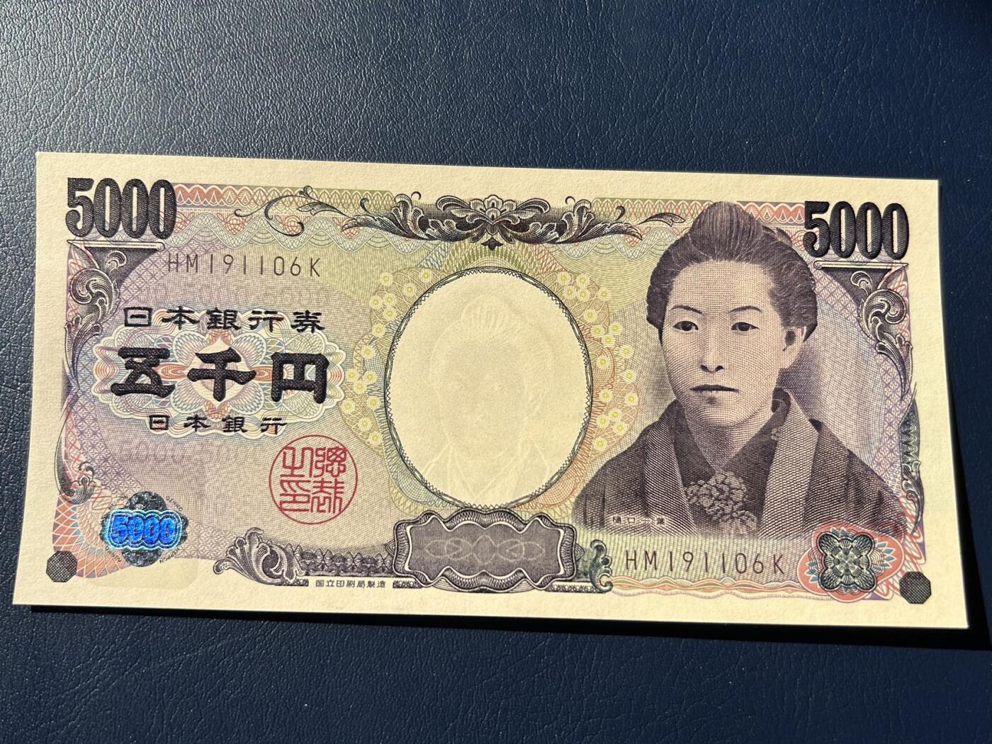 收藏联盟Quantum Auction 第399期拍卖 @征集拍品 长期供货可享分佣福利 5000日元 樋口一叶 全新UNC