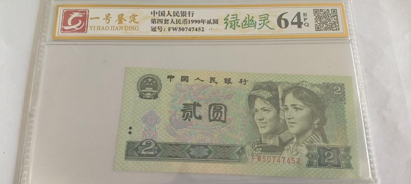 开心收藏拍卖 非常稀少的802，绿幽灵，号码漂亮