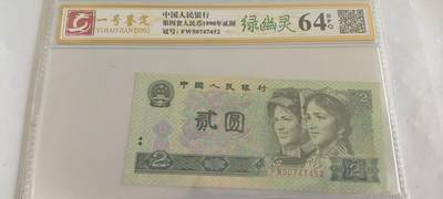 开心收藏拍卖 - 非常稀少的802，绿幽灵，号码漂亮