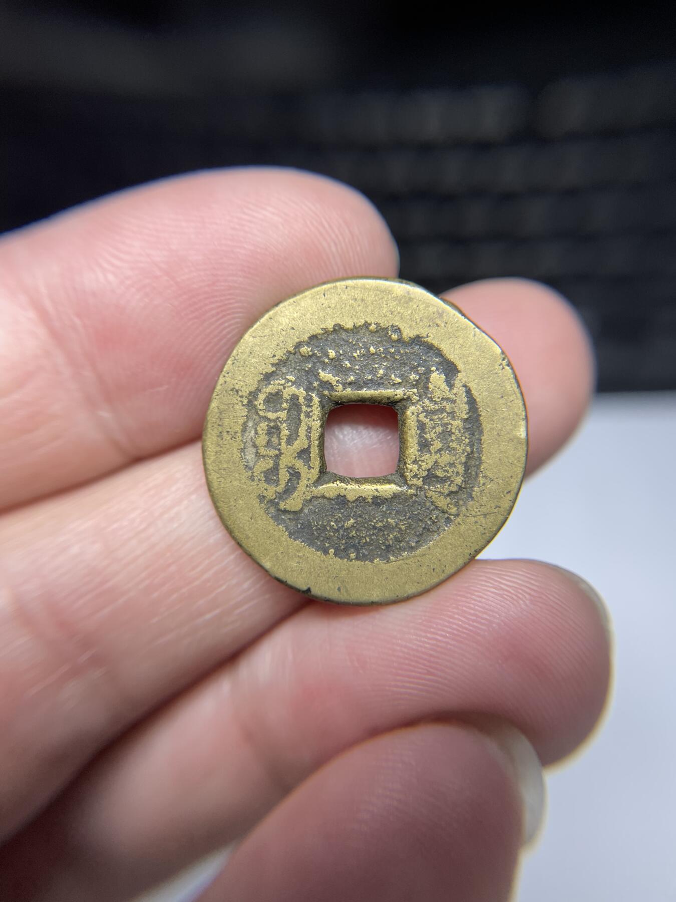 每日一拍，2024年集古藏今外币拍卖第十九期-第1场—（总第181拍），本期古钱币全场包真，拍卖名称未备注的均无补裂翘等缺陷，可以寄存60天，满160元包邮。 嘉庆通宝，尺寸22.9*1.26