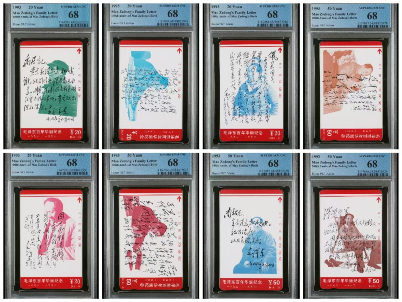 PC地方卡之夜-【琪哥网】PCGS评级磁卡专场(十） 【PCGS68】主席家书