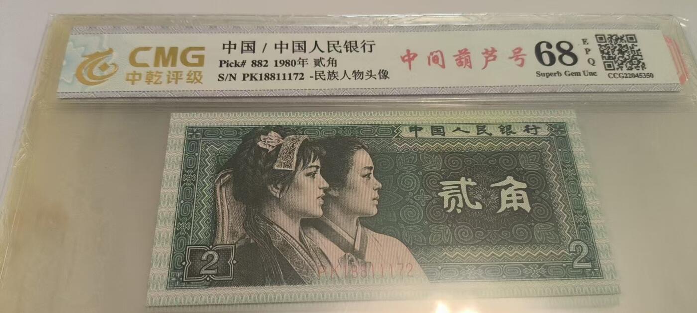 开心收藏拍卖 非常稀少的8002，葫芦豹子号，号码18811172