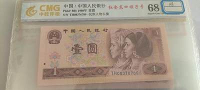 开心收藏拍卖 - 非常漂亮的801红金龙，四顺子，6789