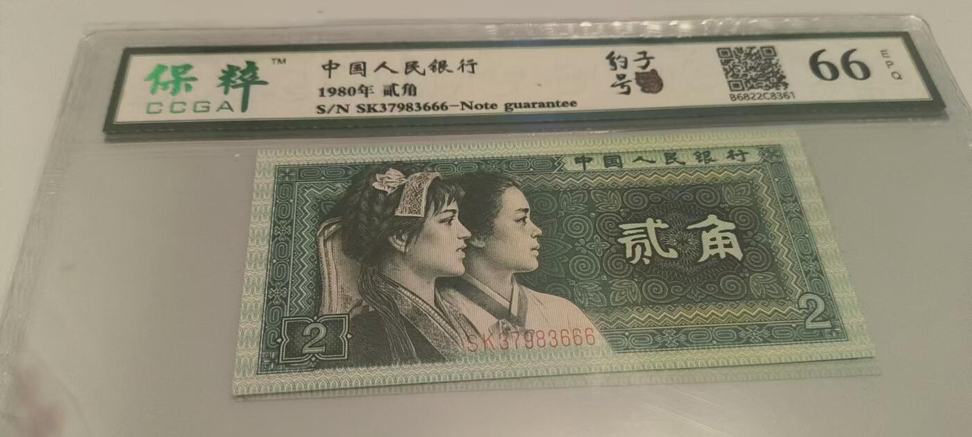 开心收藏拍卖 非常漂亮的，8002豹子号，号码666