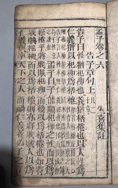 清代古籍善本 清代古籍善本