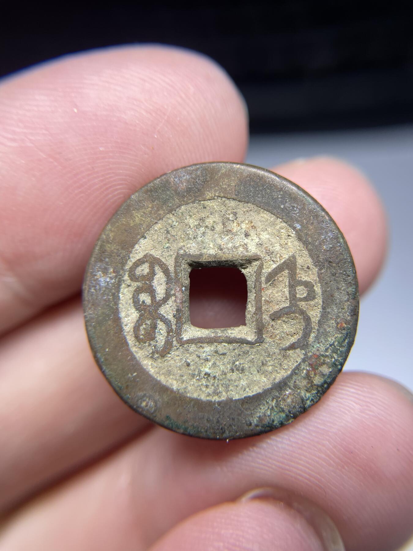 每日一拍，2024年集古藏今外币拍卖第十九期-第1场—（总第181拍），本期古钱币全场包真，拍卖名称未备注的均无补裂翘等缺陷，可以寄存60天，满160元包邮。 乾隆通宝宝直局，尺寸22.8*1.55