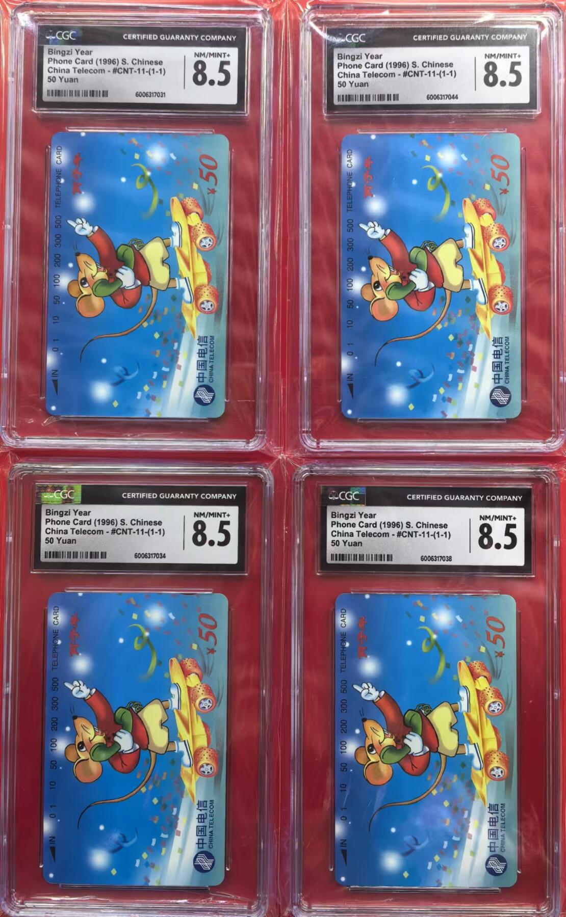 中国集卡电话磁卡专场拍卖（十六） 国卡鼠年生肖4枚CGC8.5