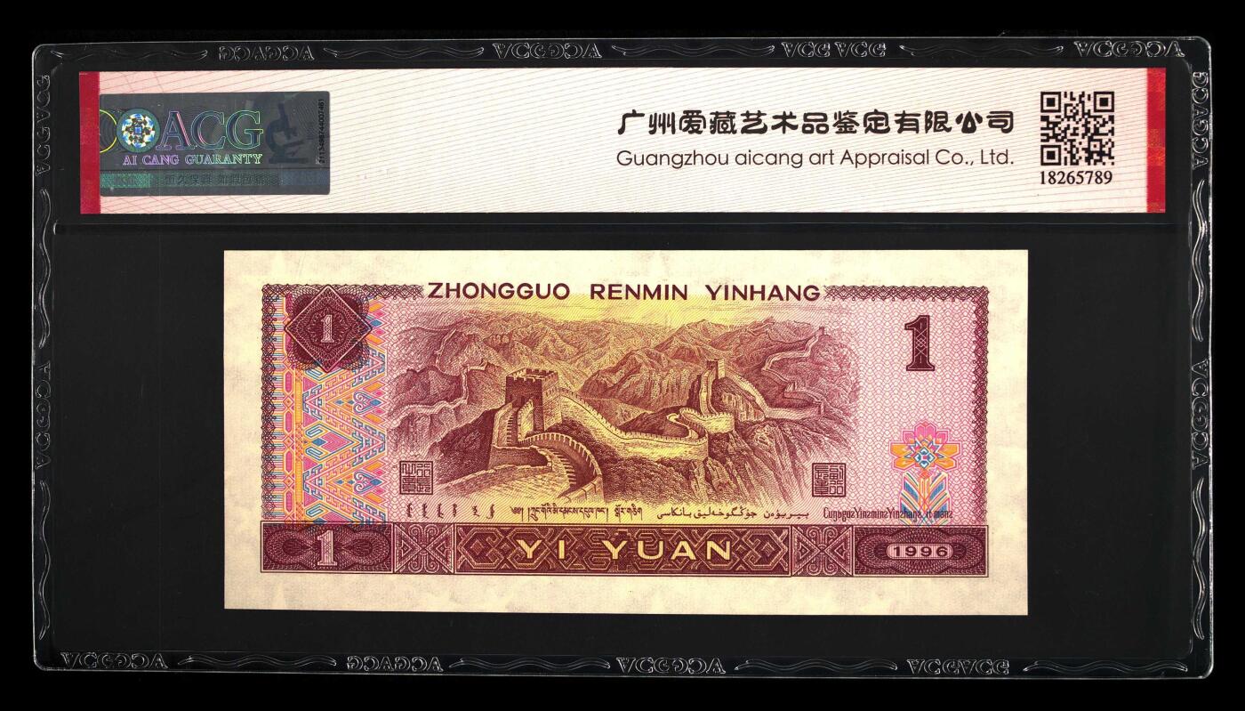 北极狼藏苑社（94） 4021①√-四版币·三星福星高照·关门小号·老虎头·无油无斑