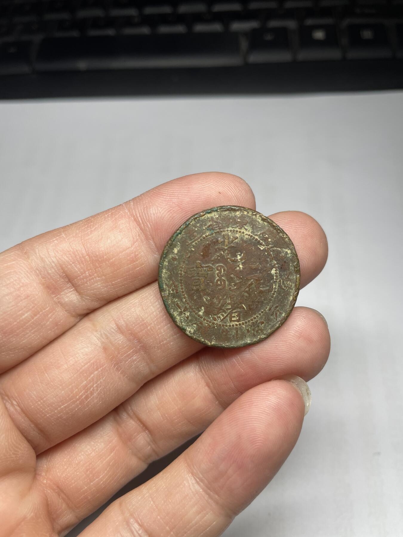 每日一拍，2024年集古藏今外币拍卖第十九期-第1场—（总第181拍），本期古钱币全场包真，拍卖名称未备注的均无补裂翘等缺陷，可以寄存60天，满160元包邮。 广东省光绪元宝十文