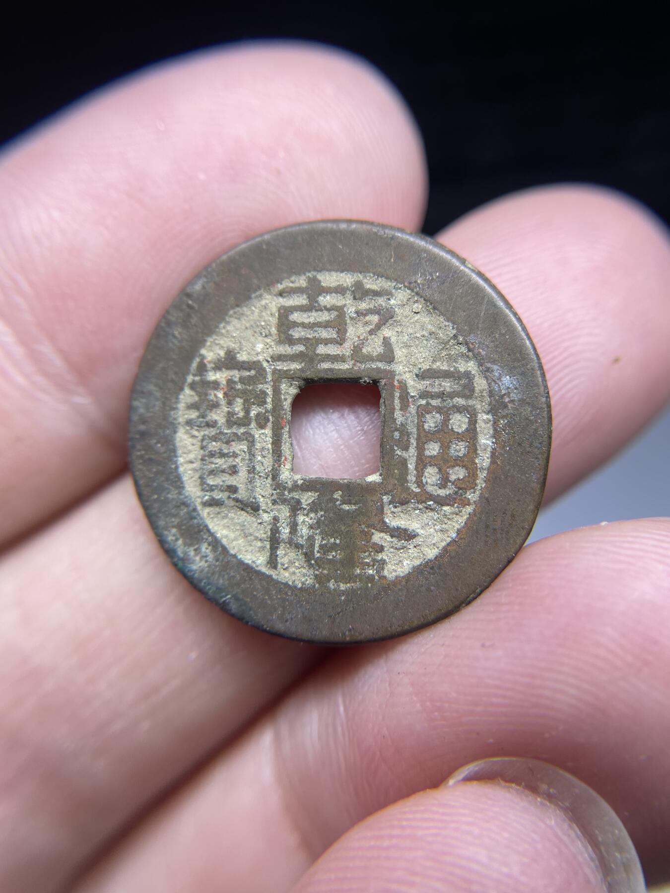 每日一拍，2024年集古藏今外币拍卖第十九期-第1场—（总第181拍），本期古钱币全场包真，拍卖名称未备注的均无补裂翘等缺陷，可以寄存60天，满160元包邮。 乾隆通宝宝直局，尺寸22.8*1.55