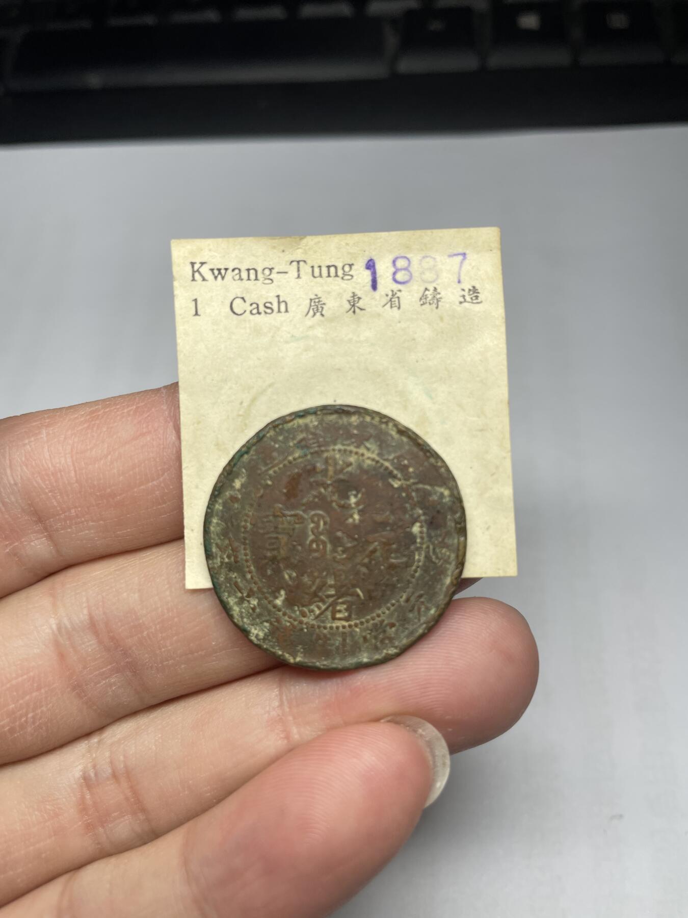 每日一拍，2024年集古藏今外币拍卖第十九期-第1场—（总第181拍），本期古钱币全场包真，拍卖名称未备注的均无补裂翘等缺陷，可以寄存60天，满160元包邮。 广东省光绪元宝十文